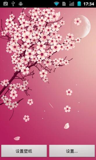 浪漫樱花动态壁纸 v3.18
