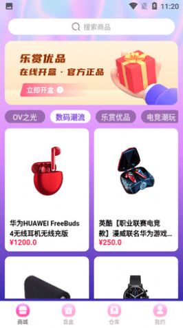 欧皇赏盲盒购物app官方版图片1