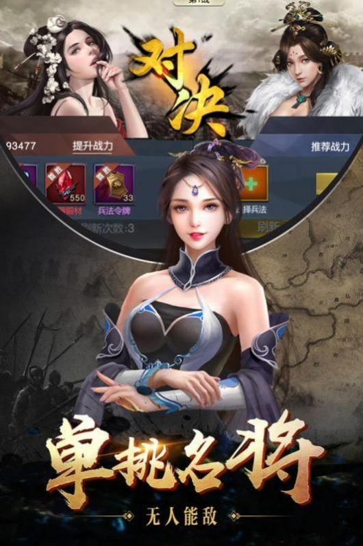 定鼎三国手游官方版  v3.3.2