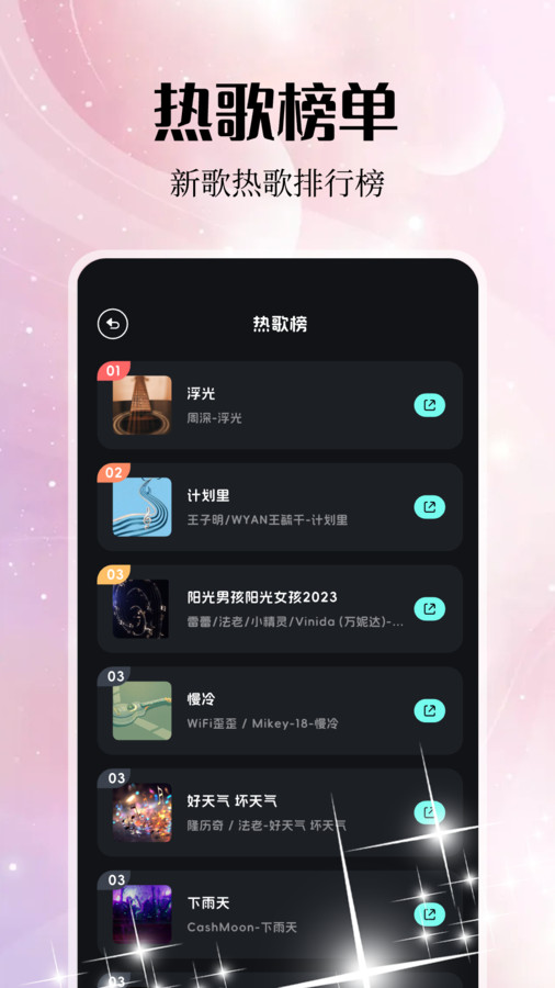 音乐雷达编辑app最新版  v5.3.1