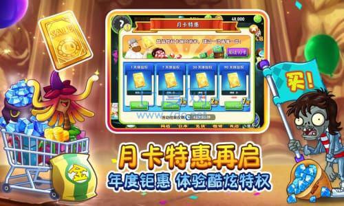 植物大战僵尸2全5阶植物版