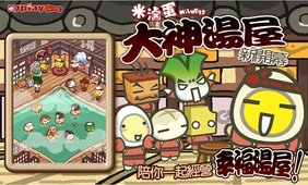 米卤蛋大神汤屋 v1.0.4
