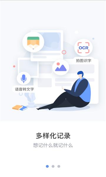维修笔记截图1