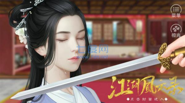 江湖风云录单机版 v5.28