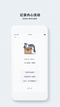 解忧小猫咪ios版 v2.0.5
