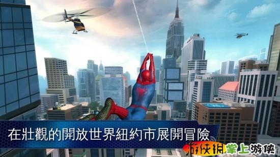 超凡蜘蛛侠2(含数据包) The Amazing Spider-Man 2 v1.0.1j v3.0.5