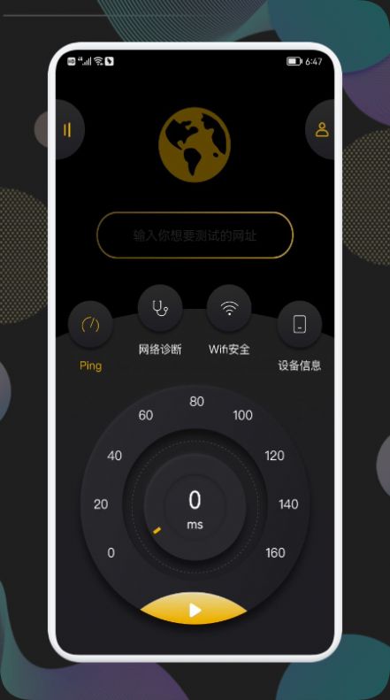 wfishare网络助手APP手机版  v3.3.3