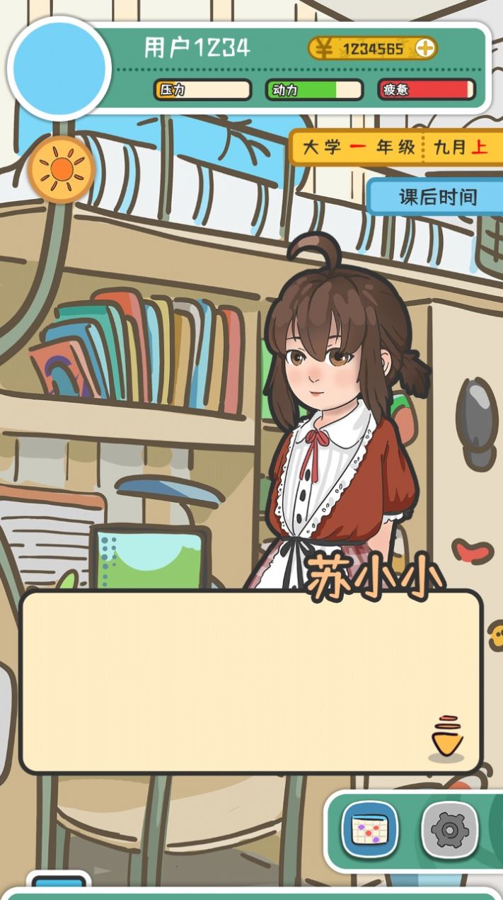 我和我的大学 v1.0