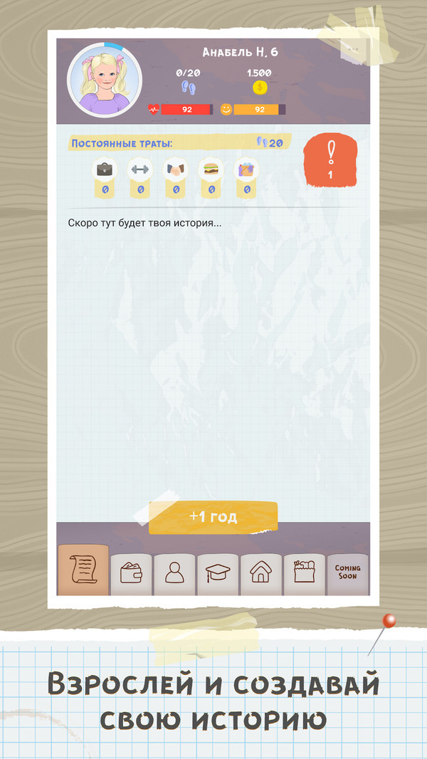 艰苦生活模拟器游戏中文汉化版  v5.5.4