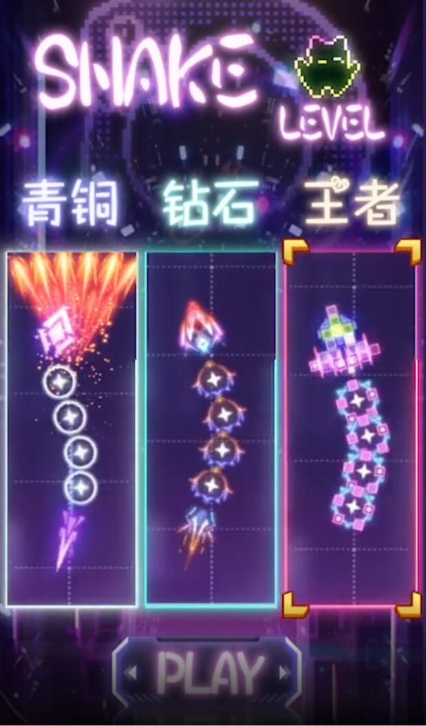 无尽霓虹吞噬 v1.0.0