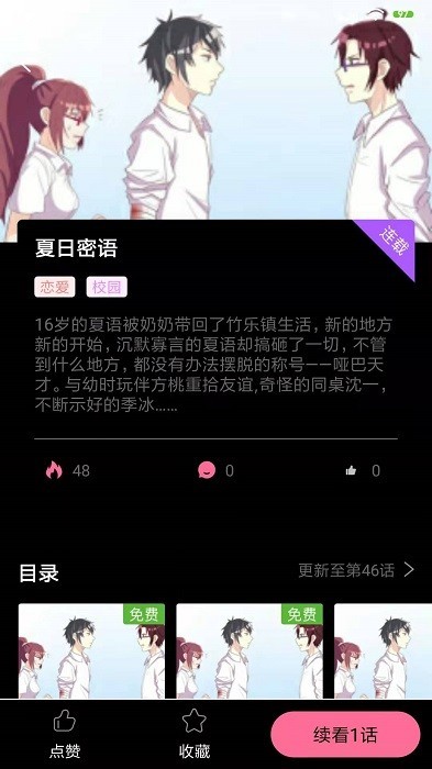 可乐漫画最新版  v2.0.3