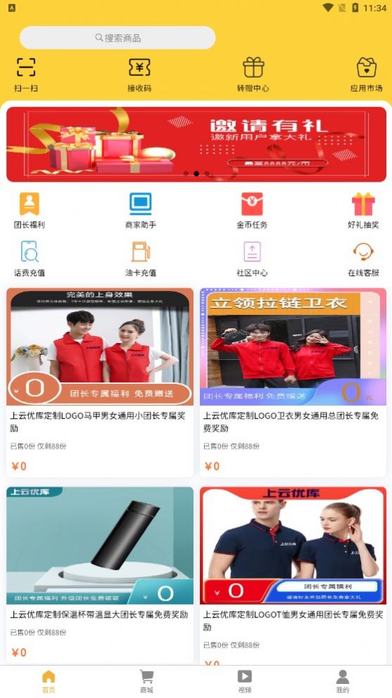 上云优库截图0