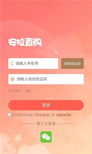安拉直购截图2