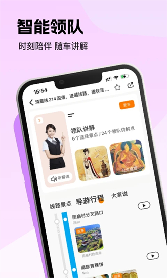 趣兜风app v5.3.4