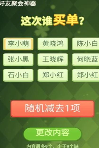 天天有好运  v1.0.5