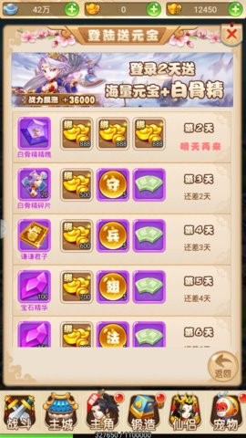 西游莽荒记