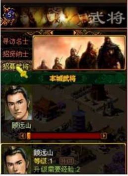 三国志霸道 v3.2.5