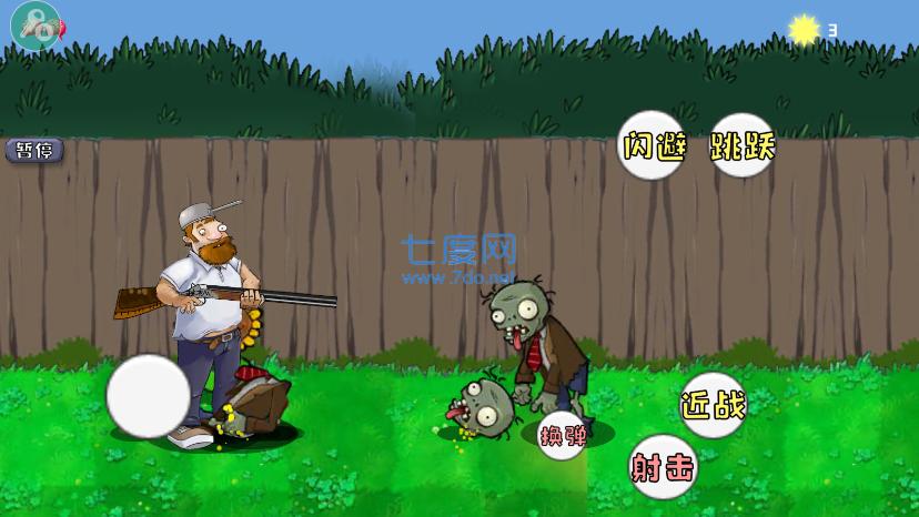 戴夫大战僵尸游戏无敌版 v1.0
