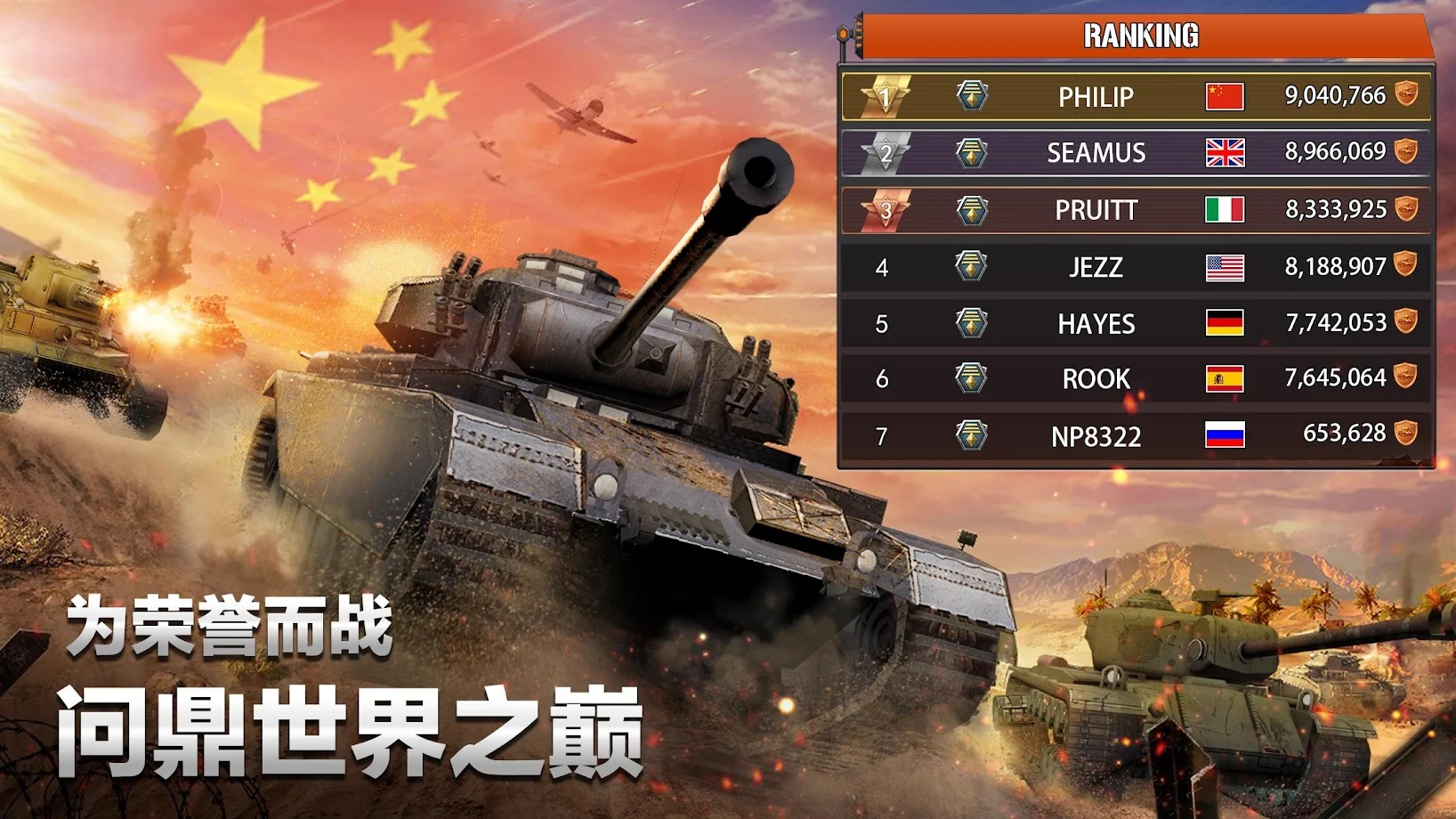 狂怒坦克 v1.12.0