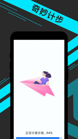 宵宵日漫走路 v1.0.0