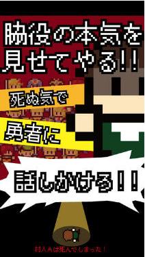 村人A勇者大人请听我说 v2.2.0