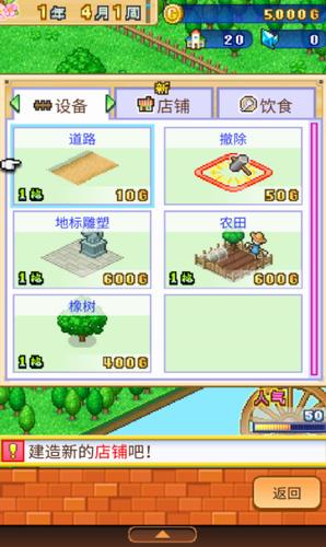 冒险村物语2 v1.4.0