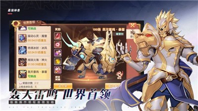 最强神兽 V 1.0