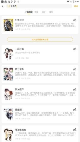 小白阅读最新版  v1.1.10