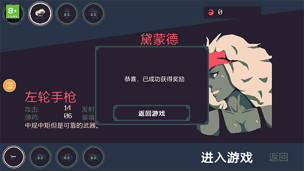 黎明前10分钟手机版 v1.0