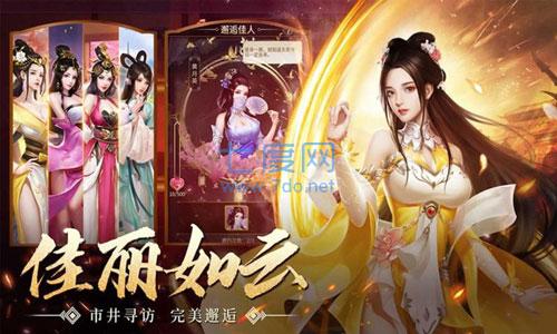 逍遥三国无限内购