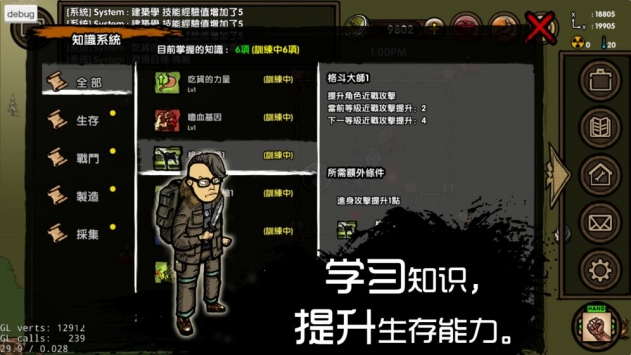求生之旅生存沙盒 v3.2.5