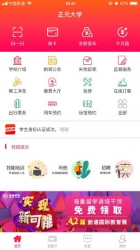 易校园 v2.0.5