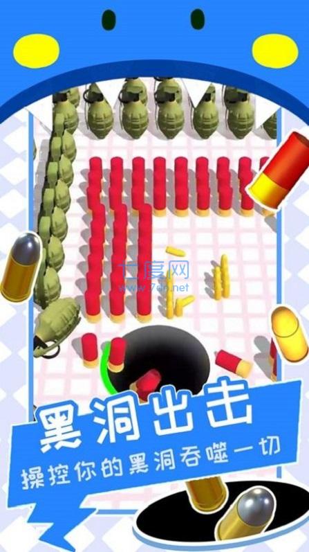 黑洞清扫战场游戏