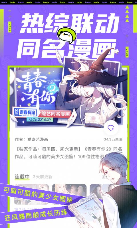 乐进漫画  v1.0.0