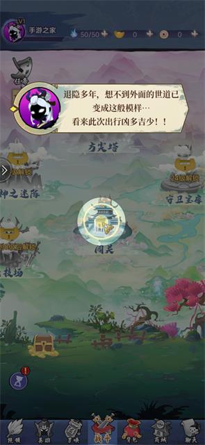 影之守卫手机游戏官方版图片1