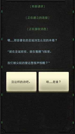 生命线静夜游戏汉化版 v1.4