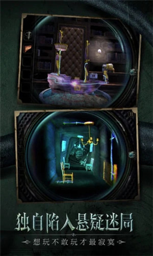 迷室往逝解锁版免费截图2