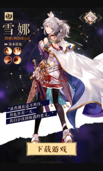暗羽破坏神爱琳诗篇手游官方版  v5.0.1