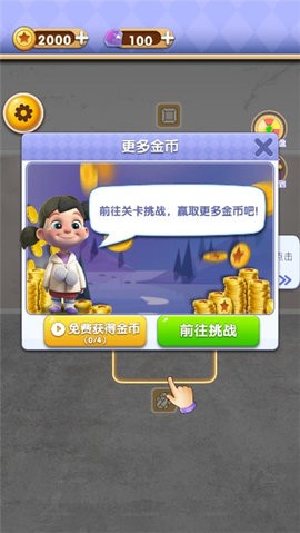 改造家园计划截图1