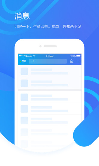 淘宝卖家版 v9.8.236
