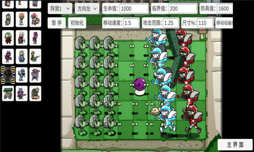 pvz_bt0.53.5