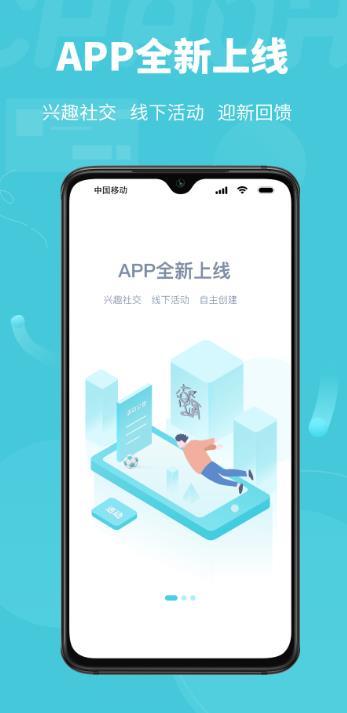潮嗨社交.jpg