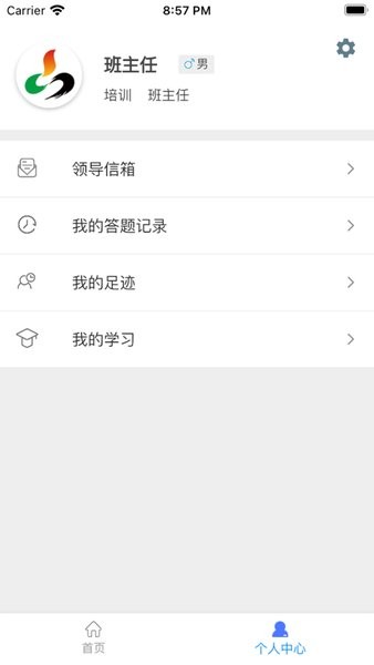 野川掌上学苑 v1.0.2