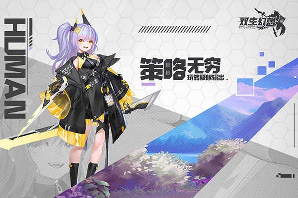 双生幻想 v6.6.97