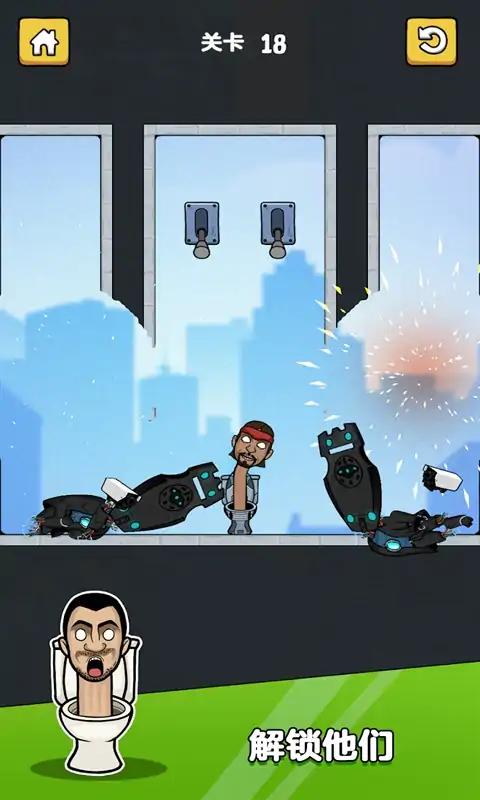马桶人关卡大作战 v1.0.0