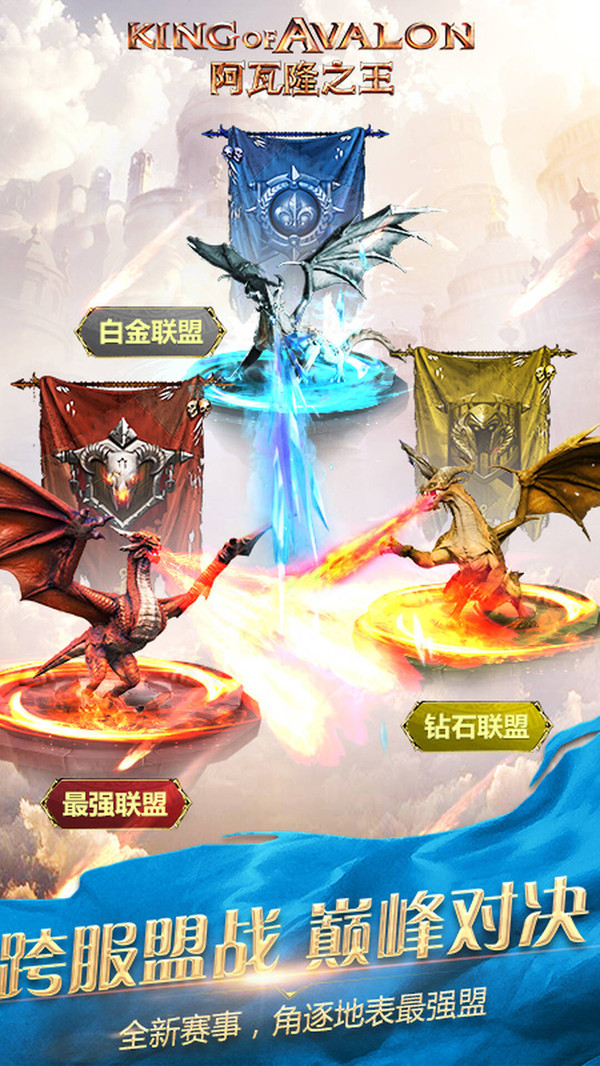 阿瓦隆之王