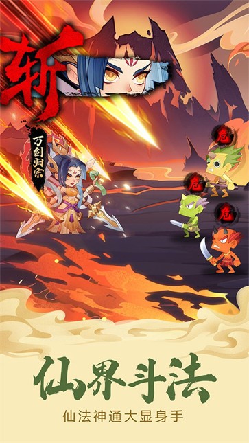 六界召唤师正式版  v1.1.9