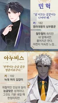 我和亲爱的上帝约会模拟截图1