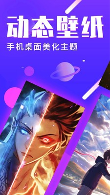 壁纸精选截图1