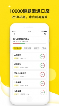 课观教师ios版 v2.0.5